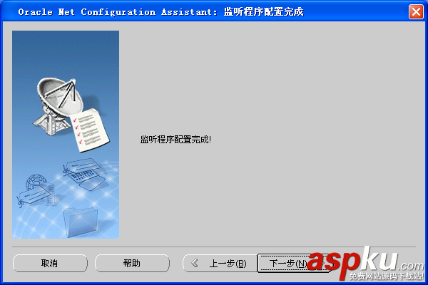oracle11g客戶端配置,oracle11g客戶端安裝