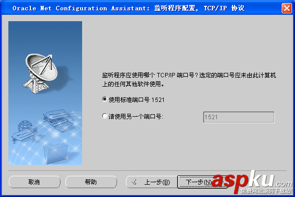 oracle11g客戶端配置,oracle11g客戶端安裝