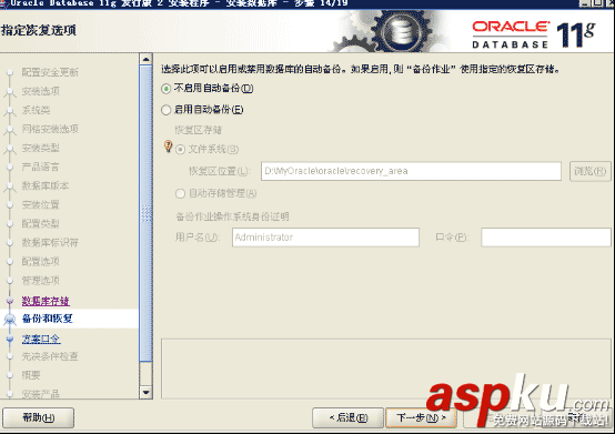 oracle11gr2,卸載