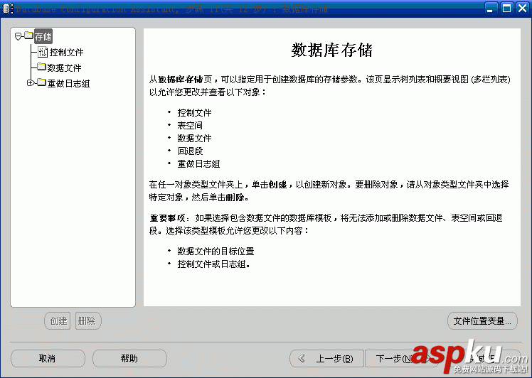 深入淺析Oracle數據庫管理之創建和刪除數據庫