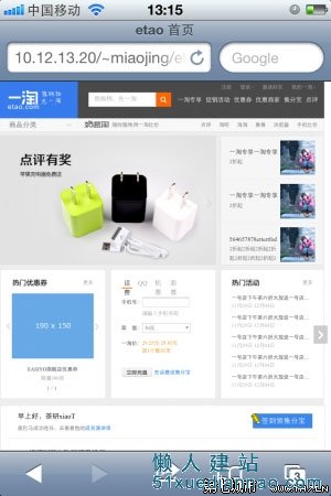 新版一淘網首頁響應式布局示例分析 