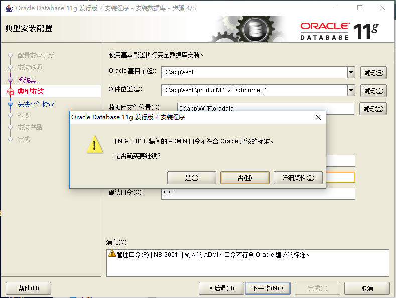 Oracle,圖形化,界面,安裝