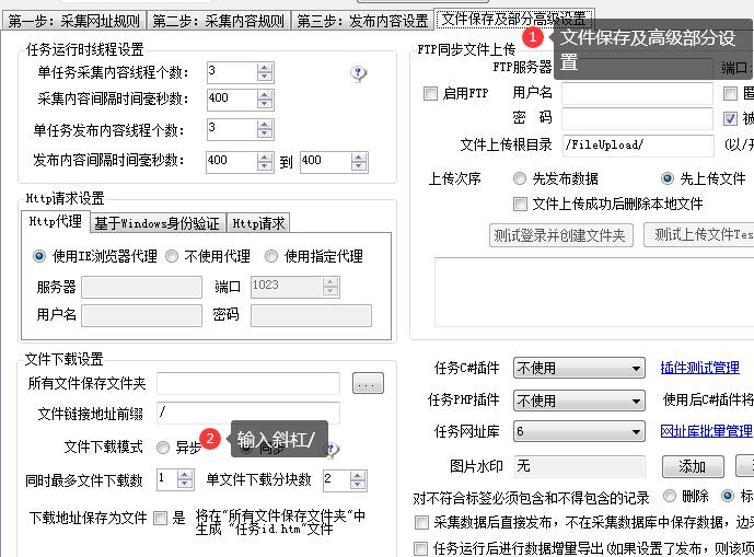 火車頭采集下載圖片保存到本地路徑設置方法