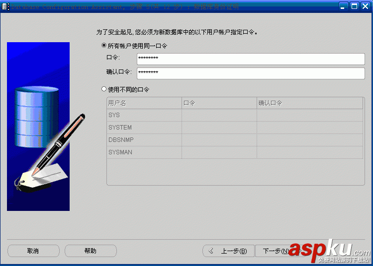 深入淺析Oracle數據庫管理之創建和刪除數據庫