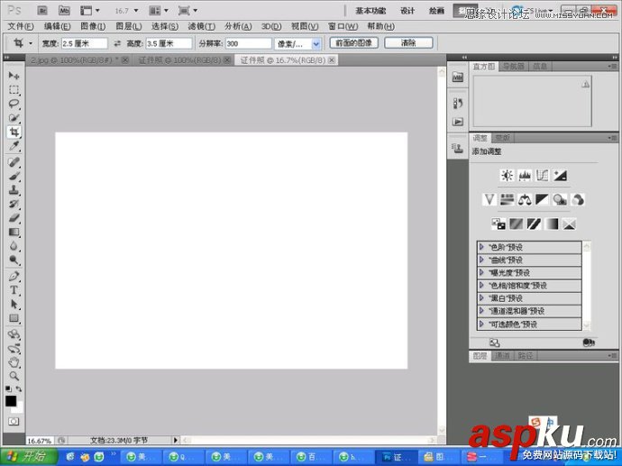 教您快速使用Photoshop制作標準一寸證件照教程