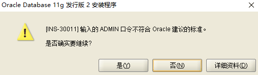 oracle,11g,服務器,安裝