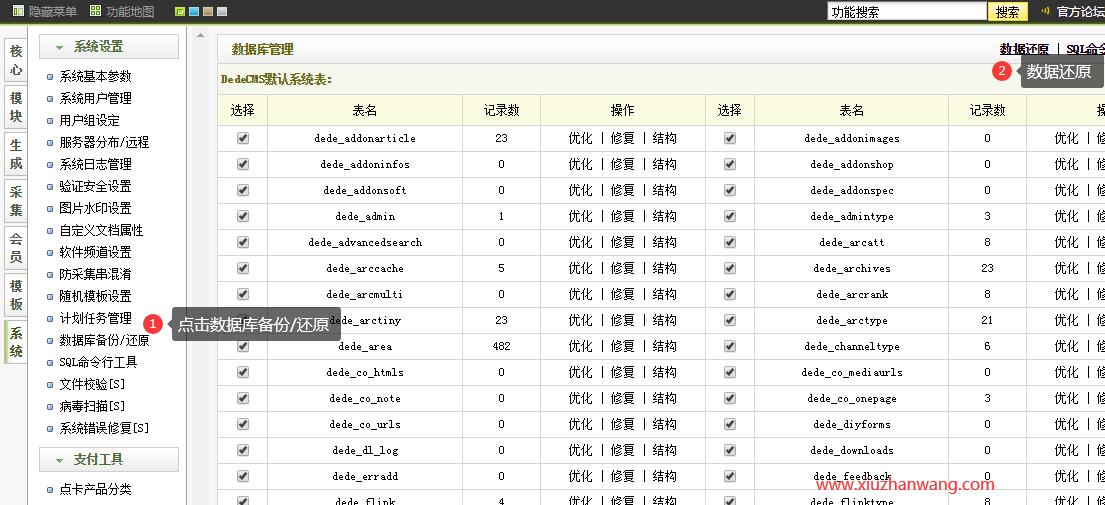 dedecms織夢本地創建的站點如何部署到服務器上