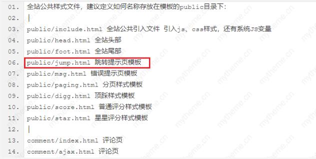 蘋果cms換模板報錯的解決方法