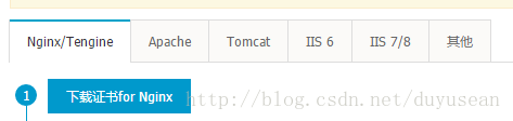 nginx,ssl模塊,HTTPS