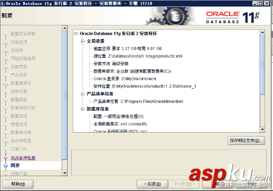 oracle11gr2,卸載