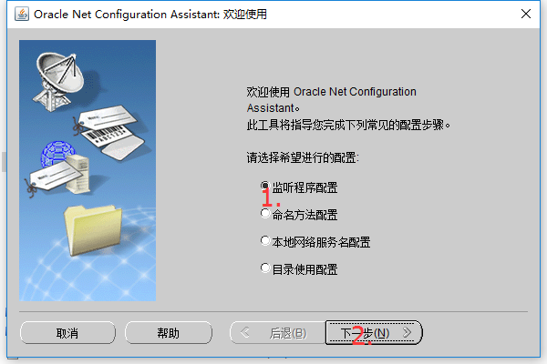 oracle12C,安裝