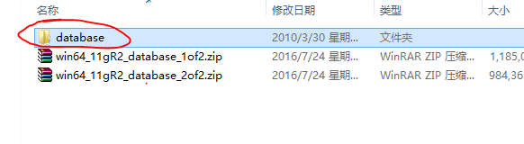 oracle11g數據庫配置