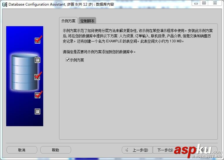 oracle11,oracle,安裝