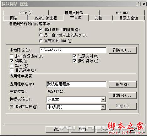 PageAdmin 安裝IIS配置圖解教程3