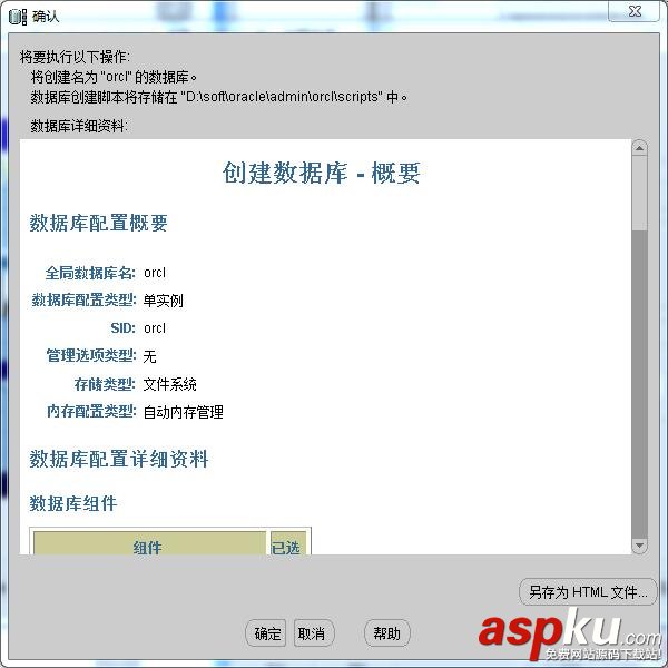 oracle11,oracle,安裝
