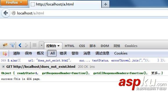 Nginx,404頁面,AJAX