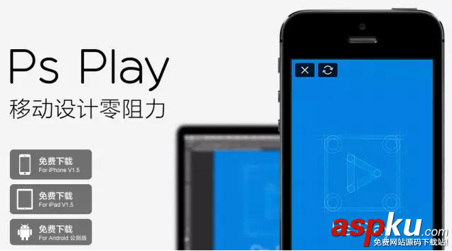 開掛ing——UI設計師的七種武器