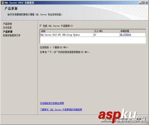 sql,server,2012安裝,sql2012安裝教程,sql2008安裝
