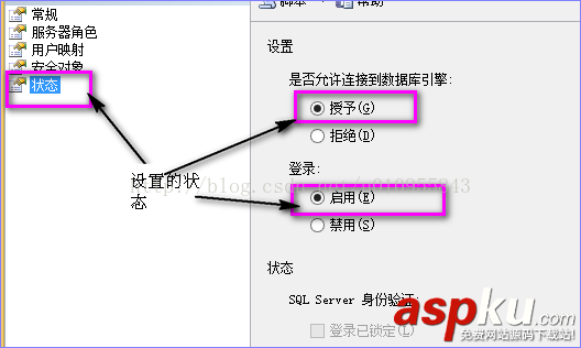 用戶權限,SQLServer2008R2