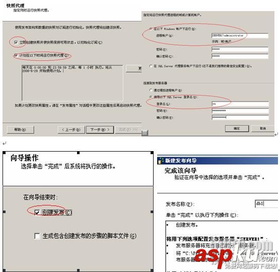 SQL Server 2005 數據庫復制詳細介紹