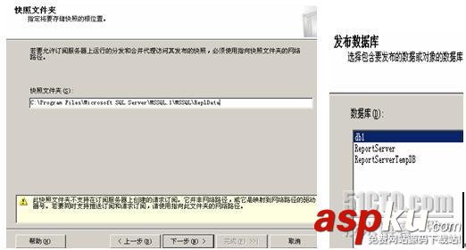 SQL Server 2005 數據庫復制詳細介紹