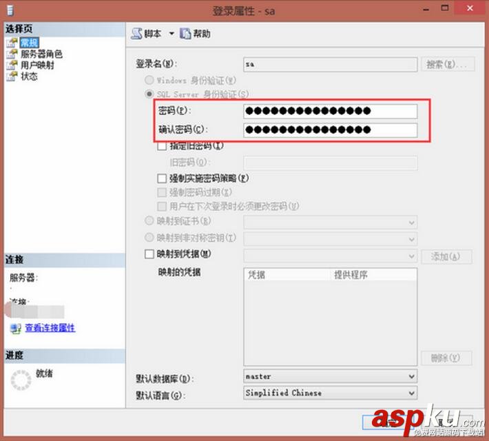 MSSQLSERVER開啟遠程連接,MSSQLSERVER,sa配置,sql,server,遠程連接
