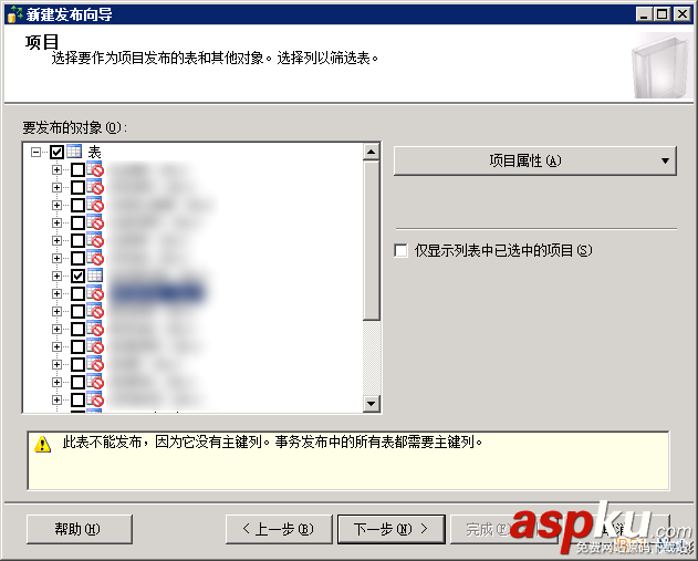 SQL Server 2000向SQL Server 2008 R2推送數據圖文教程