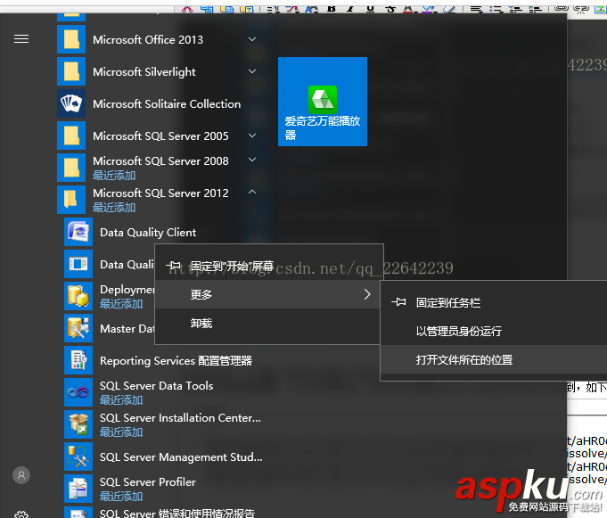 sqlserver,ip地址,登錄服務器,配置,服務器