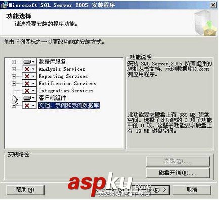 SQL Server 2005圖文安裝教程,超詳細