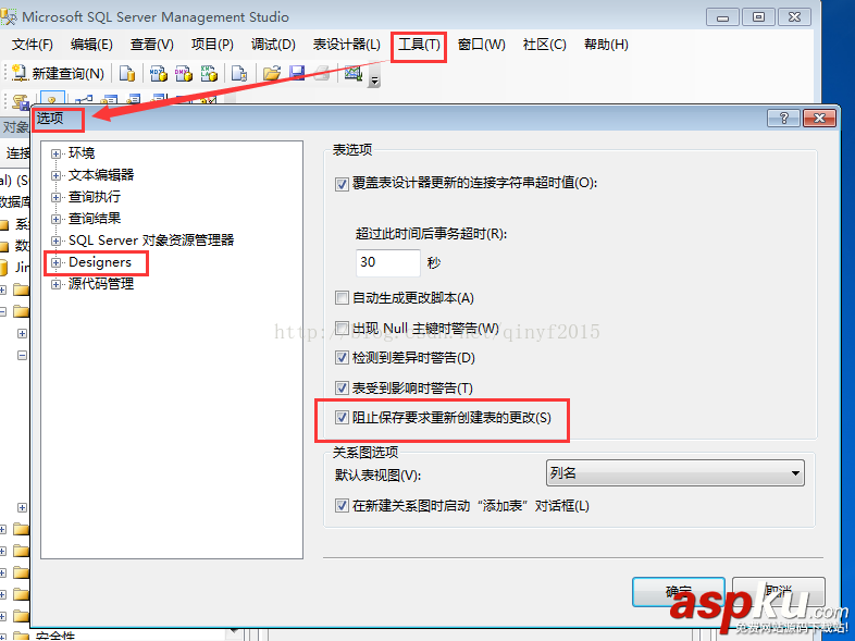 SQLserver2008,不允許保存更改