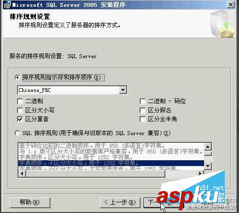 sqlserver2005安裝步驟,microsoftsql2005