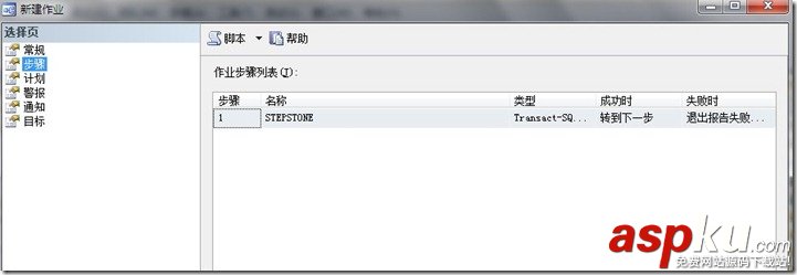 SQL,server,定時自動備份