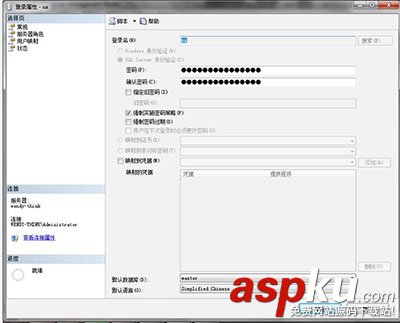 sqlserver2008,sa密碼,server2008修改sa密碼