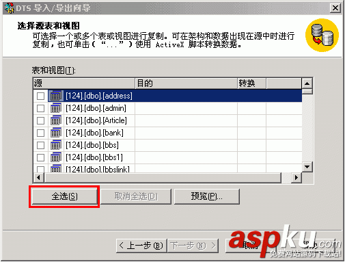 MSSQL,2000,使用幫助