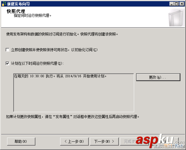 SQL Server 2000向SQL Server 2008 R2推送數據圖文教程