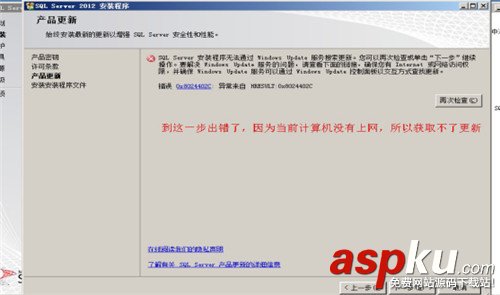 sql,server,2012安裝,sql2012安裝教程,sql2008安裝
