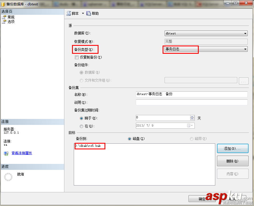 SqlServer2008誤操作數(shù)據(jù)(delete或者update)后恢復(fù)數(shù)據(jù)的方法 SqlServer2008誤刪數(shù)據(jù),SqlServer2008恢復(fù)數(shù)據(jù),SqlServer2008delete數(shù)據(jù),SqlServer2008update數(shù)據(jù)