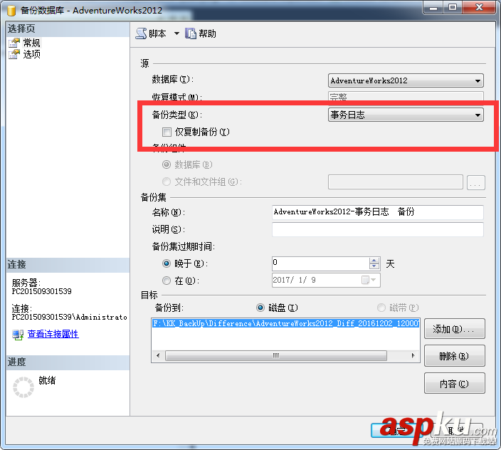 SQLServer,SQLServer連接問題,SQLServer日志問題,SQLServer查詢很久