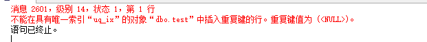 sqlserver,架構,對象,數據完整性