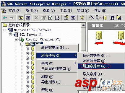 sql server 2000數據庫備份還原的圖文教程