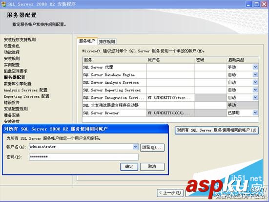 SQL2008R2,SQL2008R2安裝配置,SQLServer2008R2安裝,安裝sql2008