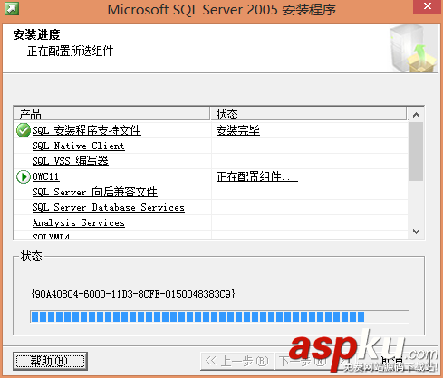 SQL Server 2005 開發版安裝教程
