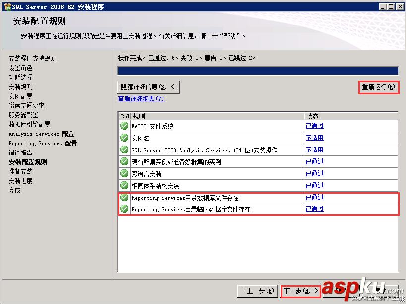 SQL,Server,2008,R2環境配置,Server2008,R2,MVC環境安裝配置