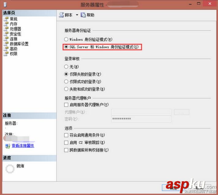 MSSQLSERVER開啟遠程連接,MSSQLSERVER,sa配置,sql,server,遠程連接