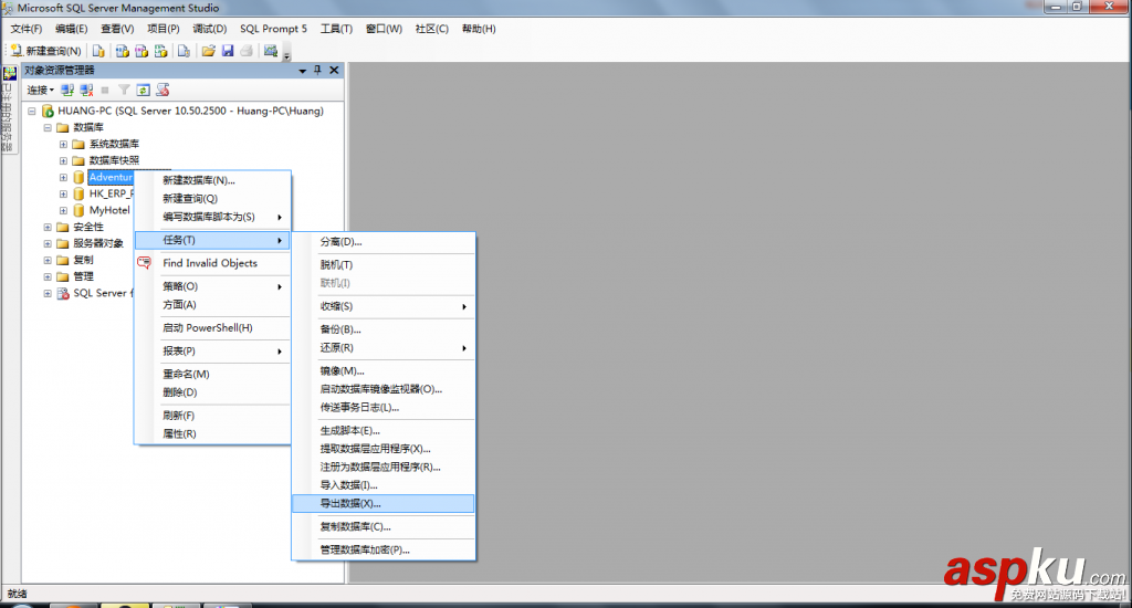 SQLServer,數據庫,高版本降級到低版本,SQLServer高版本降級到低版