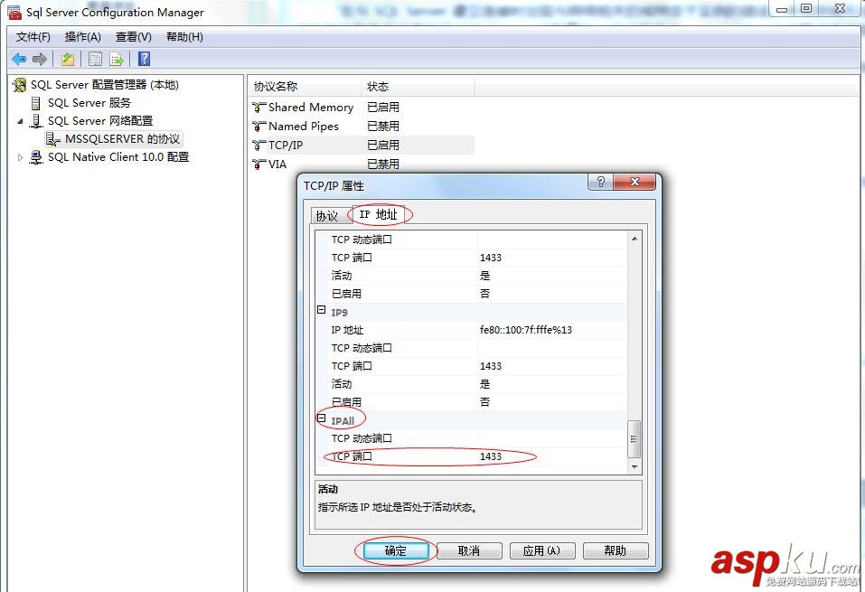 在與 SQL Server 建立連接時出現與網絡相關的或特定于實例的錯誤。未找到或無法訪問服務器。