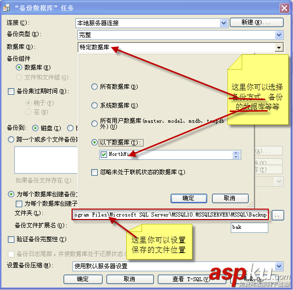 MSSQL,自動備份