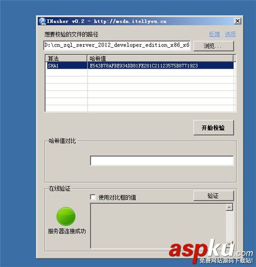 sql,server,2012安裝,sql2012安裝教程,sql2008安裝