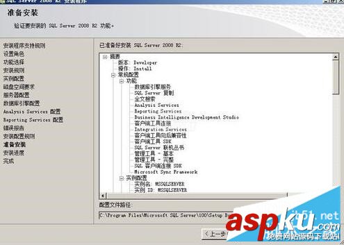 SQL2008R2安裝配置,SQLServer2008,R2安裝,安裝sql2008
