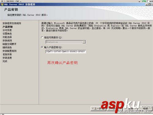 sql,server,2012安裝,sql2012安裝教程,sql2008安裝